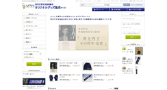 Desktop Screenshot of goods.toyocoop.jp