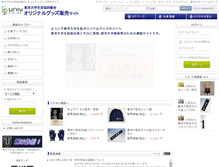 Tablet Screenshot of goods.toyocoop.jp